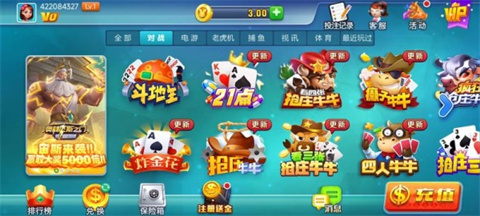 星运棋牌免费版